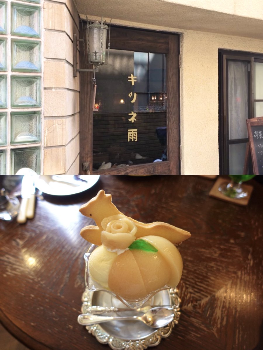 young4____'s tweet photo. 喫茶キツネ雨 / 尾道𓃦 

バターがたっぷり染み込んだホットケーキと桃パフェ🍨🥞 https://t.co/WBcYqIZfCR