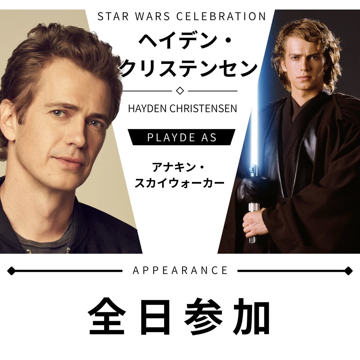 Rory_movie's tweet photo. スター・ウォーズ セレブレーション 2027 ロサンゼルス ゲストまとめ(曜日つき) !!
ツリーに続く＆随時更新予定 https://t.co/sAajiQLXSz