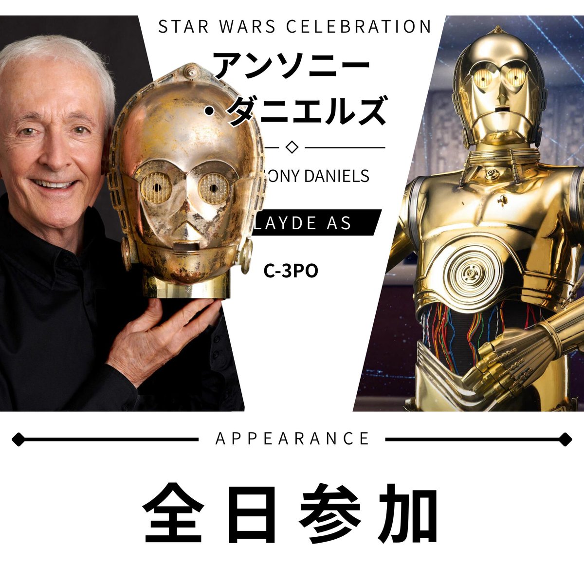 Rory_movie's tweet photo. スター・ウォーズ セレブレーション 2027 ロサンゼルス ゲストまとめ(曜日つき) !!
ツリーに続く＆随時更新予定 https://t.co/sAajiQLXSz