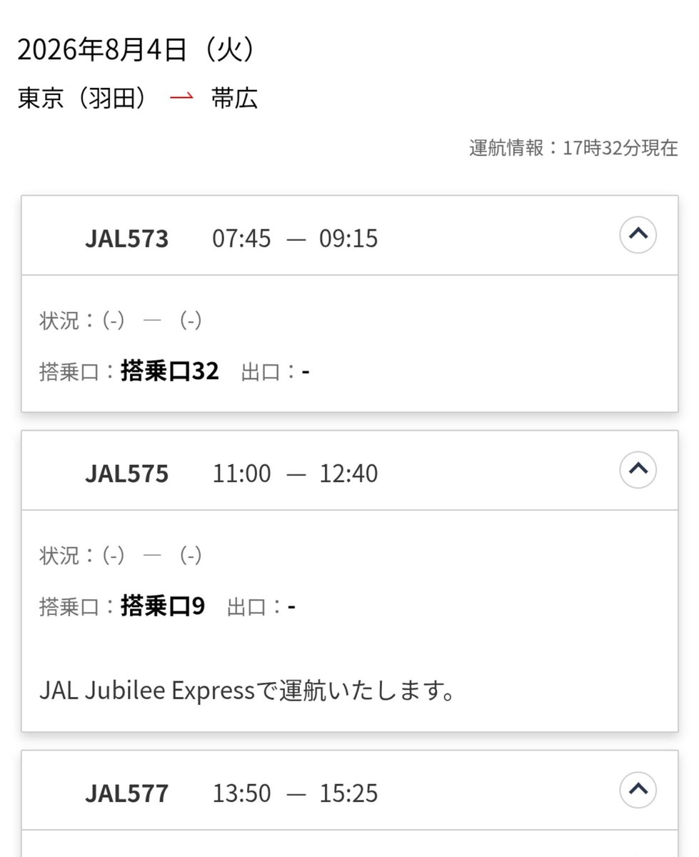 nanamickey73's tweet photo. JAL Jubilee Express✨

8月4日日曜日のフライトスケジュール(私調べ3日17:35現在)

羽田　06:20✈✈08:00　熊本
熊本　08:40✈✈10:20　羽田
羽田    11:00✈✈12:40　 帯広
帯広　13:15✈✈14:55　 羽田
羽田　15:40✈✈16:50　徳島
徳島　17:35✈✈19:05　羽田
羽田　19:50✈✈21:10　広島 https://t.co/CtpFJkxurc