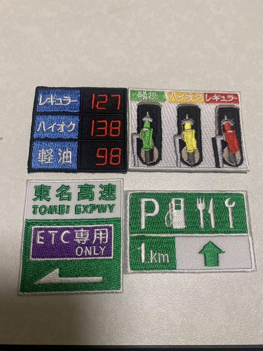 NH319050010's tweet photo. ワークシャツでワッペン遊び🤭
アイロンで貼り付けて、お裁縫🪡🧵😆
還暦過ぎオヤジの暇つぶしです😆 https://t.co/SR8nmCt9HS