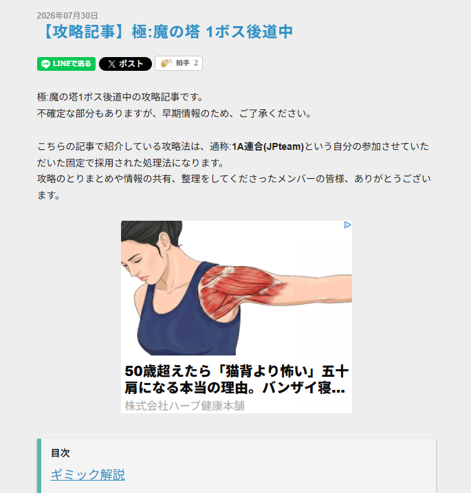 hitochi55's tweet photo. 無限エロ広告、真ん中なんだよ！ってクリックしちゃうからダメなんだよね。クッキー消した���消したでバカヤロー！ https://t.co/2pM5Z11VRl