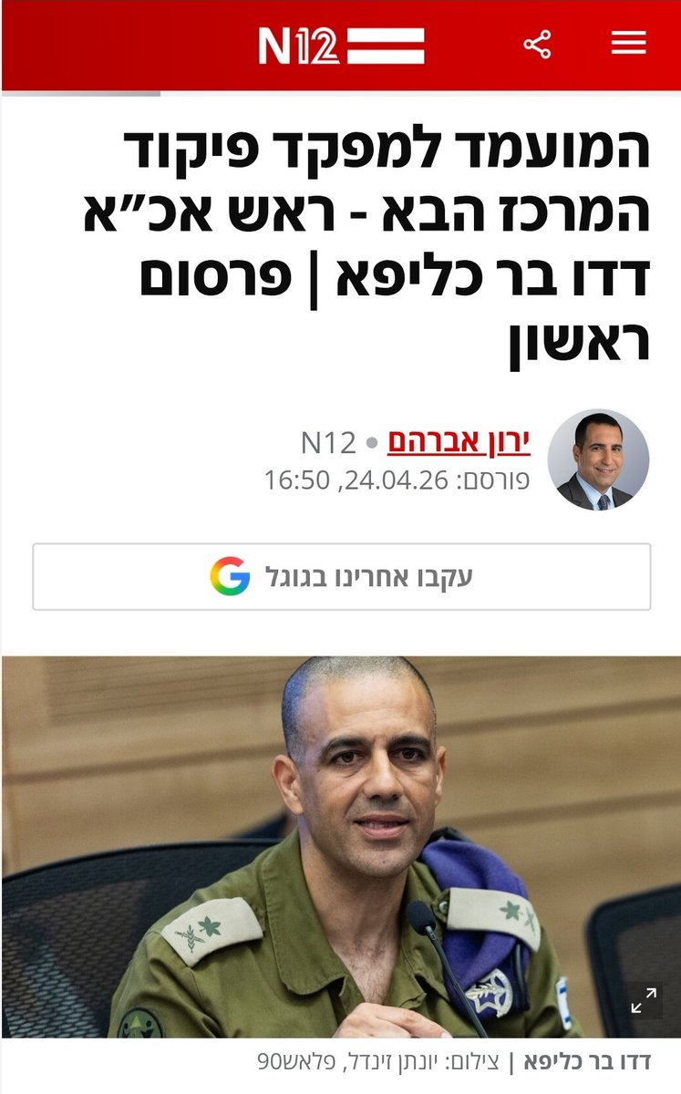 Moti Kastel מוטי קסטל tweet media