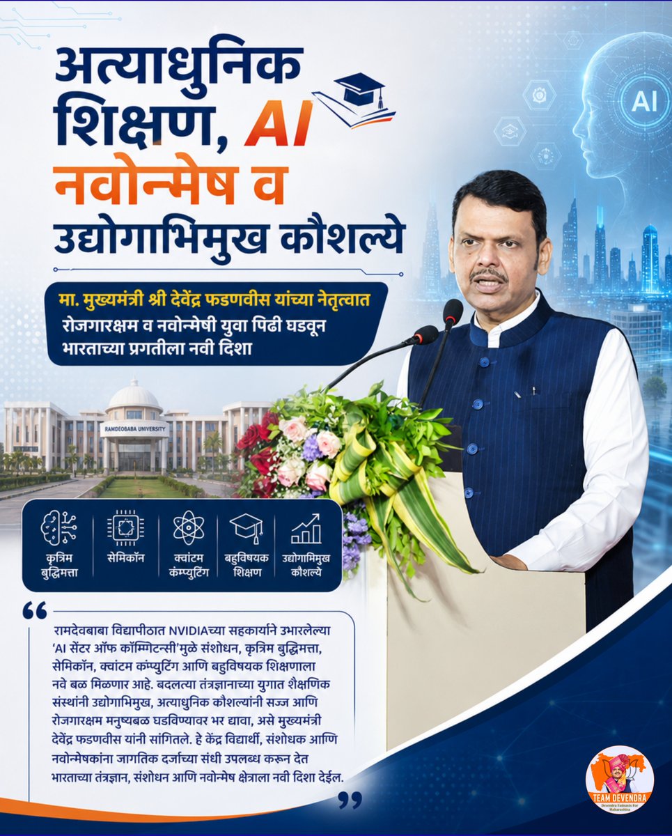 PoonamPati7853's tweet photo. Innovation begins where education meets technology. The NVIDIA-powered AI Centre of Competency is preparing Maharashtra's youth with future-ready skills to drive the next wave of AI-led growth.

@Dev_Fadnavis 
#DevendraFadnavis #TeamDevendra #Nagpur #Maharashtra https://t.co/1vMLdBYlYJ