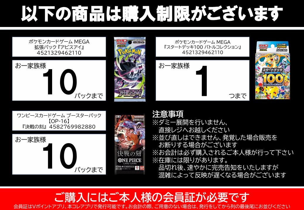 TSUTAYA辻店 в X: „ポケモンスタートデッキ・アビスアイ・ワンピース
