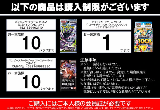 TSUTAYA辻店 в X: „ポケモンスタートデッキ・アビスアイ・ワンピース