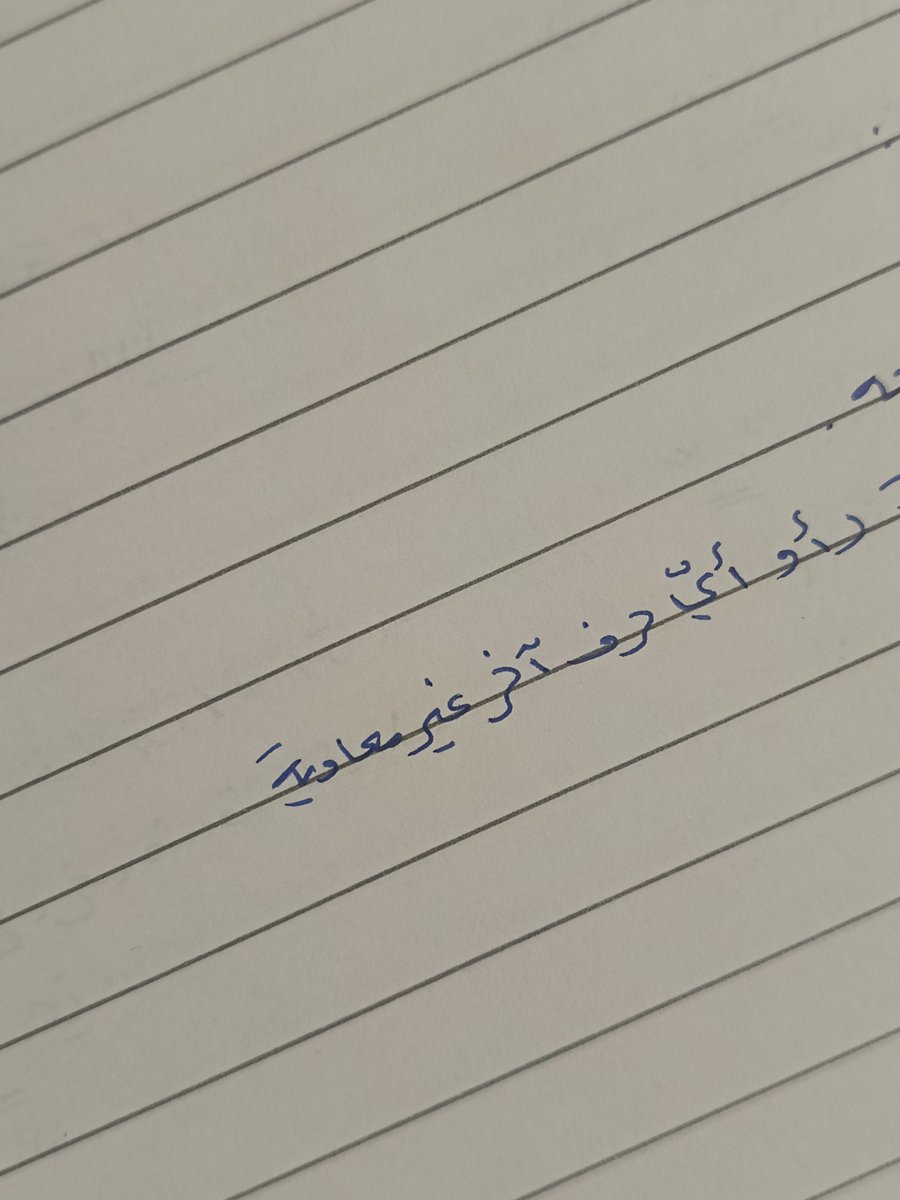 FS_l6H's tweet photo. كتبتُ درسًا أثناء الإستماع لمحاضرةٍ في شرح نهجِ البلاغة، وحوّلت معاوية إلى حرف ولله الحمد https://t.co/cVE1SSUk1l