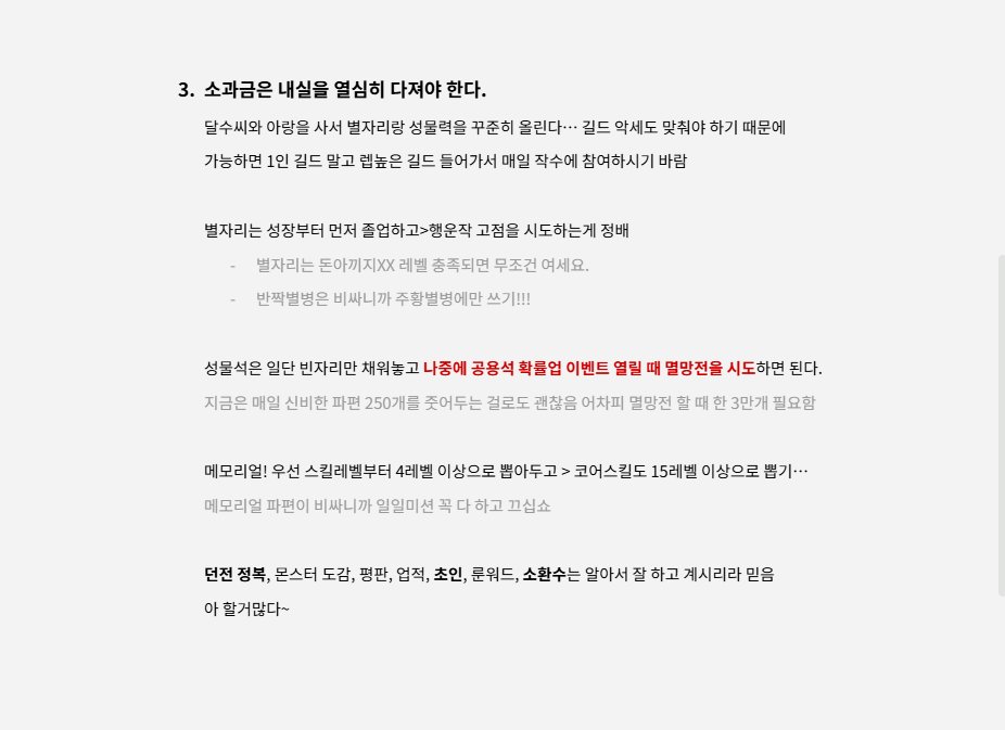tomtom4018's tweet photo. #라테일 뉴비복귀 스펙업루트 추천
소과금 유저 기준이고 아 내가 신규복귀인데 이게임 좀 열심히 해보고 싶다 하시면 참고용으로만 쓰세료 https://t.co/e3LPuWvwJF