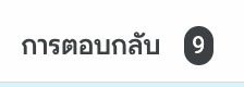 protrivath's tweet photo. พี่ๆโปรทริว่า รอดู video ของทุกคนอยู่น้าาา อย่าลืมมาเล่นกิจกรรม Challenge ชวนรีวิว กันเยอะๆนะทุกคน มีโอกาสให้ลุ้นเข้าร่วมงานอีกเยอะเลย อยากให้ทุกคนได้มาร่วมงานกับน้องโฟ้ดกับแม่ปุ๋ยกันคับบบ 🥺🫶🏻💙
#ProtrivaxFourthandMom
#ProtrivaxFourth
#Protriva
#Protriva12th https://t.co/vjxGwMa6JF