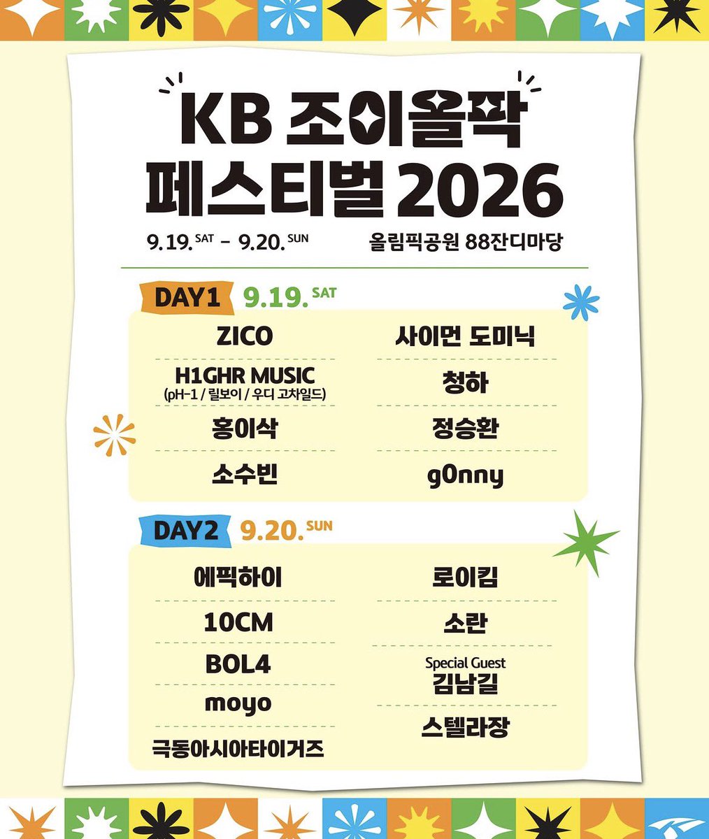 yeolpis's tweet photo. 9월20일 (일) KB 조이올팍 10CM 
#권정열 #십센치 https://t.co/HjNJone6rG