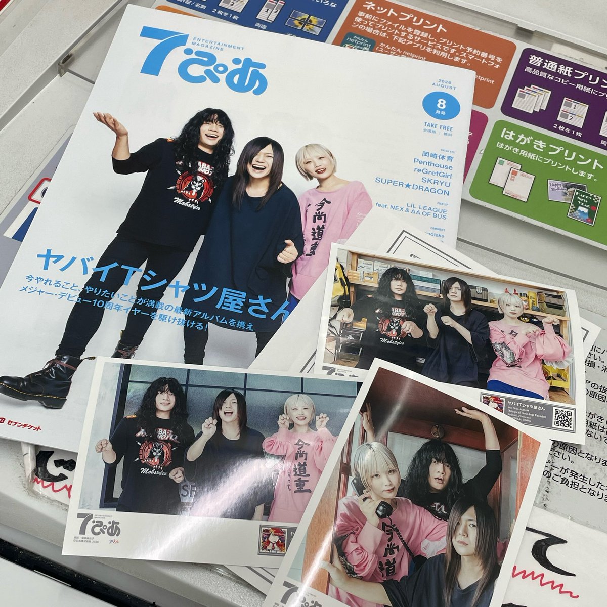 yabaT_Kanon's tweet photo. みんな〜❣️
7ぴあプリント、今日からだよ〜❣️ https://t.co/Az7s0lXTvb