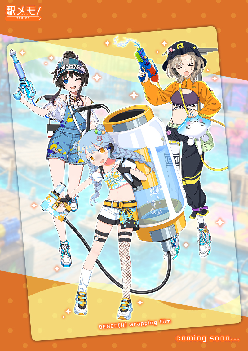 駅メモ!公式 tweet media
