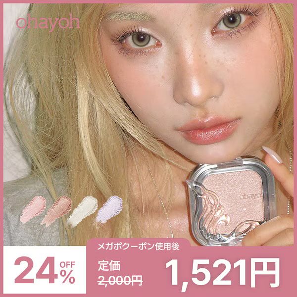 ena0917's tweet photo. メガポで返ってきてたポイント、有効期限が今日までって昨日まで覚えてたのに🙃
3000ポイントあったから、AMUSEのN°21コラボ買えたじゃん、、、欲しかったコスメなんでも買えたじゃん。 https://t.co/O3AvgEf3PO