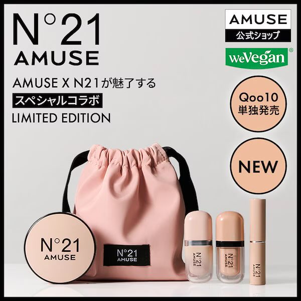 ena0917's tweet photo. メガポで返ってきてたポイント、有効期限が今日までって昨日まで覚えてたのに🙃
3000ポイントあったから、AMUSEのN°21コラボ買えたじゃん、、、欲しかったコスメなんでも買えたじゃん。 https://t.co/O3AvgEf3PO