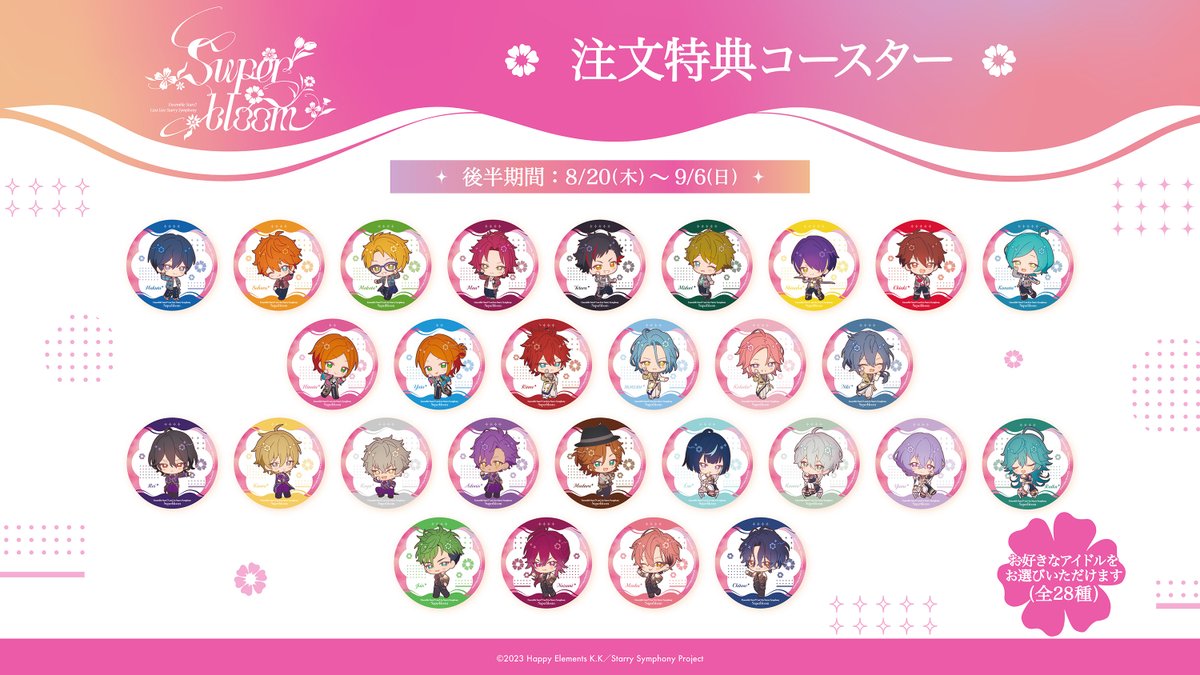animate_cafe's tweet photo. 𝑬𝒏𝒔𝒆𝒎𝒃𝒍𝒆 𝑺𝒕𝒂𝒓𝒔!! 𝑪𝒂𝒔𝒕 𝑳𝒊𝒗𝒆 𝑺𝒕𝒂𝒓𝒓𝒚 𝑺𝒚𝒎𝒑𝒉𝒐𝒏𝒚 -𝑺𝒖𝒑𝒆𝒓𝒃𝒍𝒐𝒐𝒎-

✿︎ コラボ情報 第四弾 ✿︎

後半期間［8/20(木)～9/6(日)］の
メニュー＆注文特典コースターを公開🍴

注文特典コースターは
お好きなアイドルを選べます✨
※期間により配布するアイドルが異なります

🌸詳細はこちら
https://t.co/CtvEsm4dzF

🔗8/17(月)以降の抽選予約受付中
https://t.co/zvWkMs7O39

#あんスタ #スタフォニ