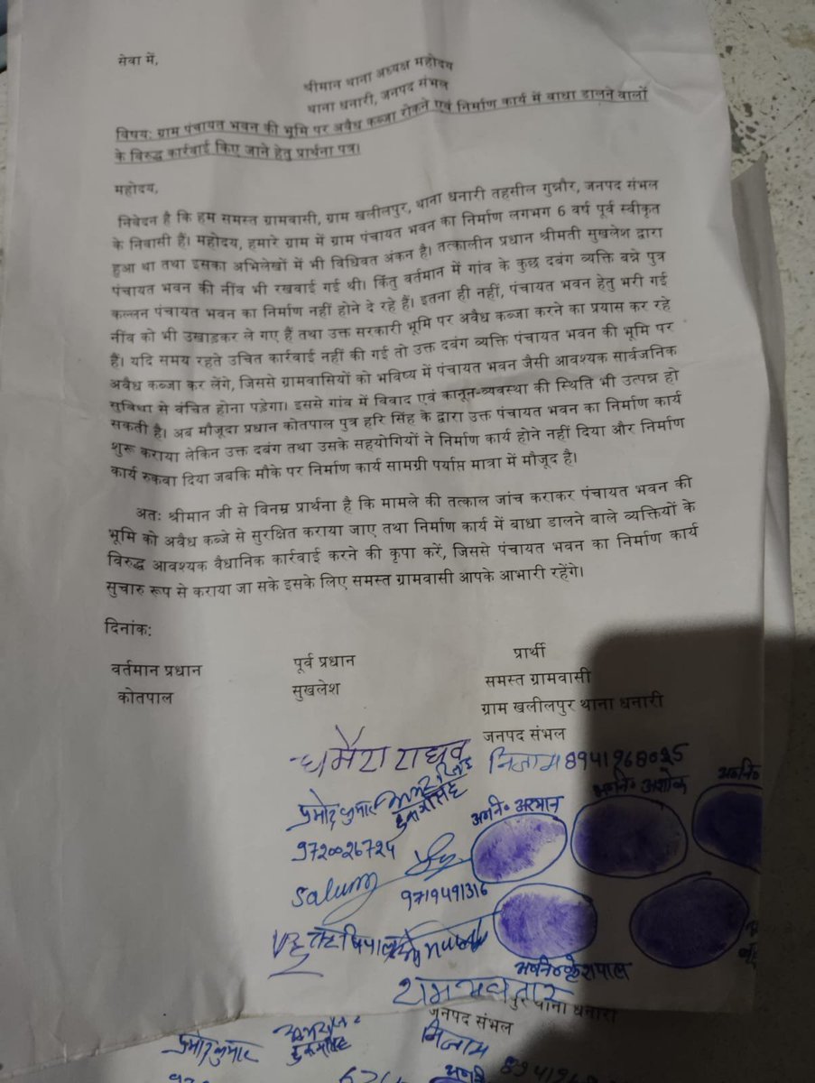 Sambhal222's tweet photo. #संभल थाना धनारी ���्षेत्र के अंतर्गत खलीलपुर गांव।​वर्तमान प्रधान कोतपाल द्वारा स्वीकृत निर्माण कार्य शुरू कराया गया था।​शांति भंग की आशंका में चालान होने के बावजूद दबंग बाज नहीं आ रहे हैं।​महिलाओं कोआगे करके जबरन निर्माण कार्य रुकवाया जा रहा है।
 @sambhalpolice  @112UttarPradesh https://t.co/7xGHdnTEAB