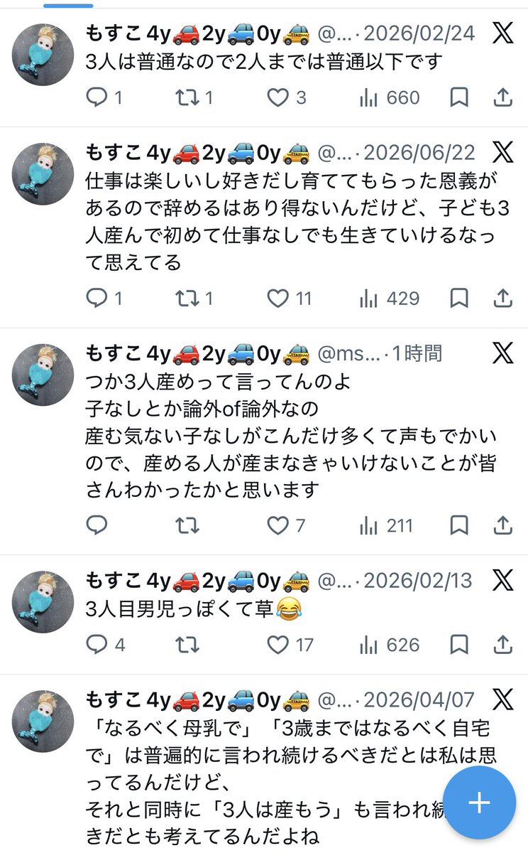 asuka_miyabi8's tweet photo. 3人産むことへの異常な執着なにwww
国に脅されてる❓ https://t.co/txaeIdBm1I