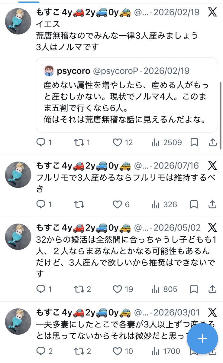 asuka_miyabi8's tweet photo. 3人産むことへの異常な執着なにwww
国に脅されてる❓ https://t.co/txaeIdBm1I