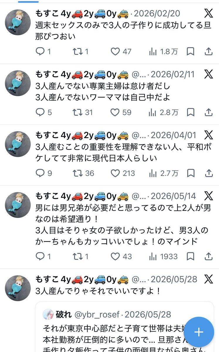asuka_miyabi8's tweet photo. 3人産むことへの異常な執着なにwww
国に脅されてる❓ https://t.co/txaeIdBm1I
