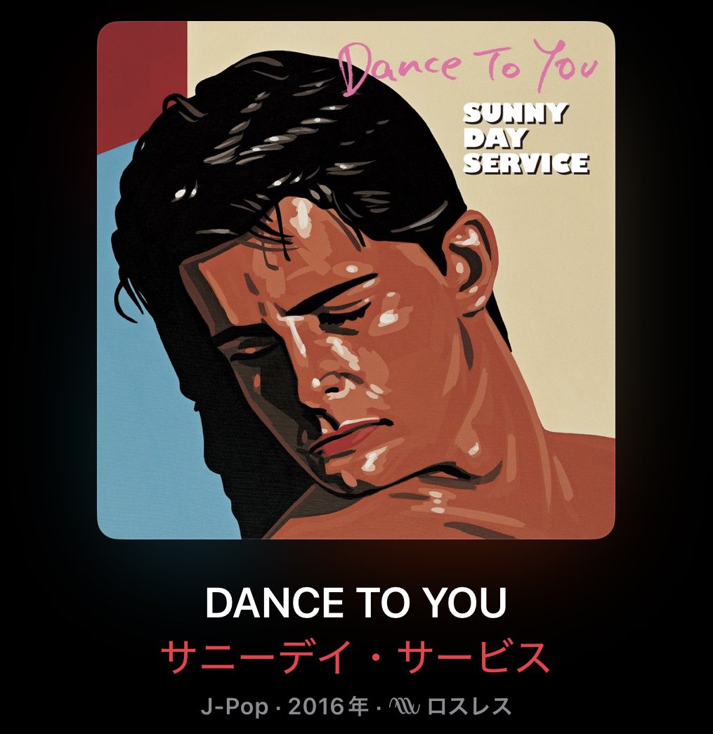 サニーデイ・サービスの大名盤「DANCE TO YOU」 が今日で10周年