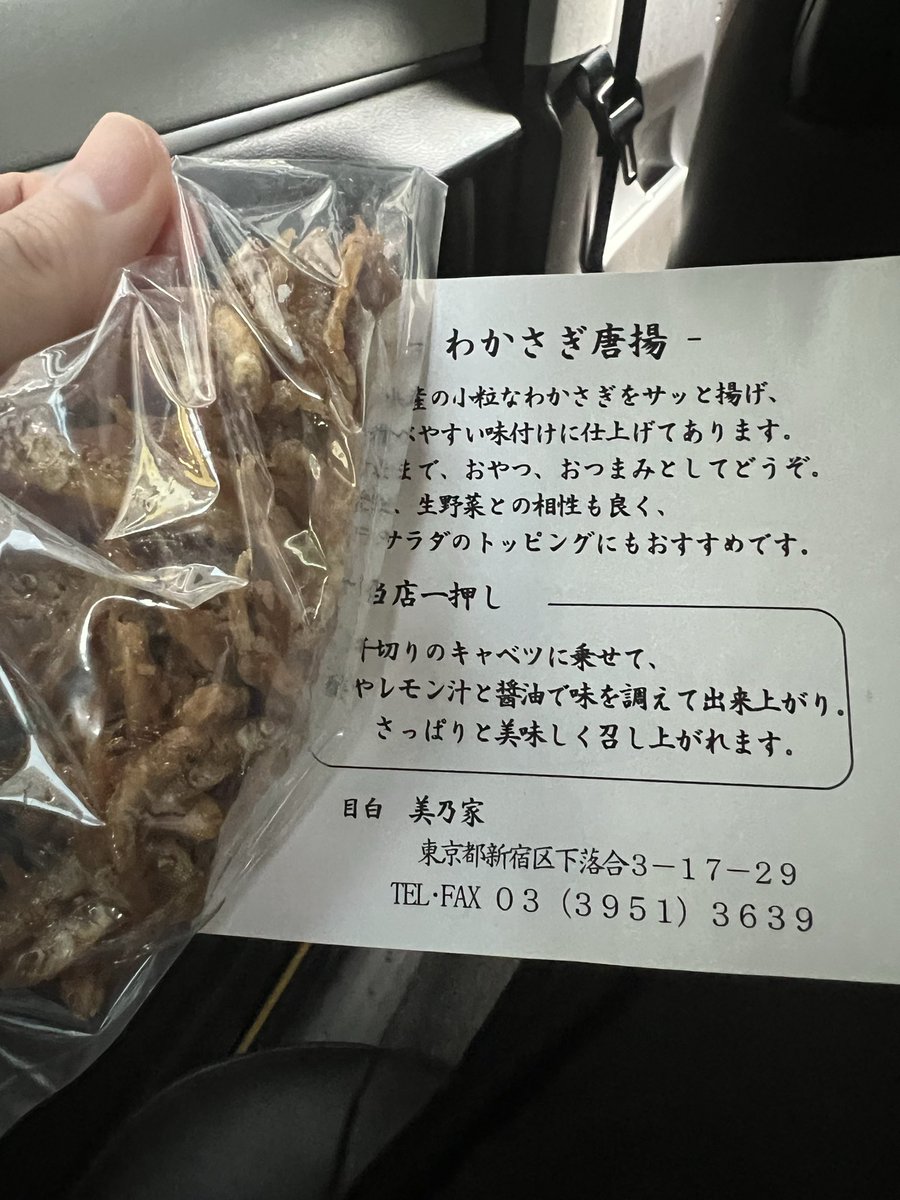 madflash's tweet photo. 初めて行った老舗の惣菜屋で買い物したら
店のご夫婦がオマケをくれた

スーパーだとこういうことはないね笑
嬉しいな！
#美乃家 https://t.co/9JhbOT1fFW