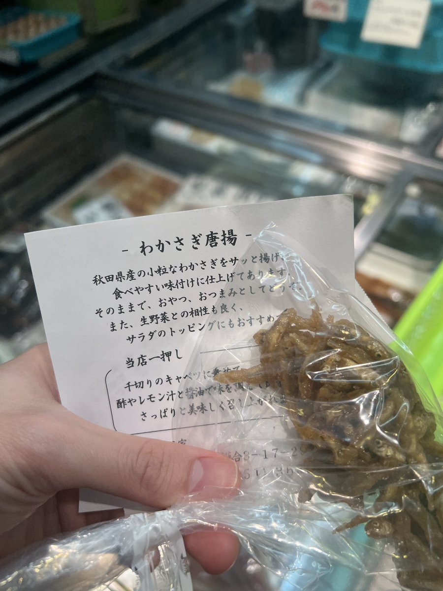 madflash's tweet photo. 初めて行った老舗の惣菜屋で買い物したら
店のご夫婦がオマケをくれた

スーパーだとこういうことはないね笑
嬉しいな！
#美乃家 https://t.co/9JhbOT1fFW