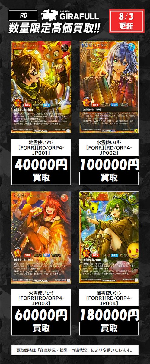 ラッシュデュエル 買取 PSA10 霊使いのWANTEDになります！ 地霊使い