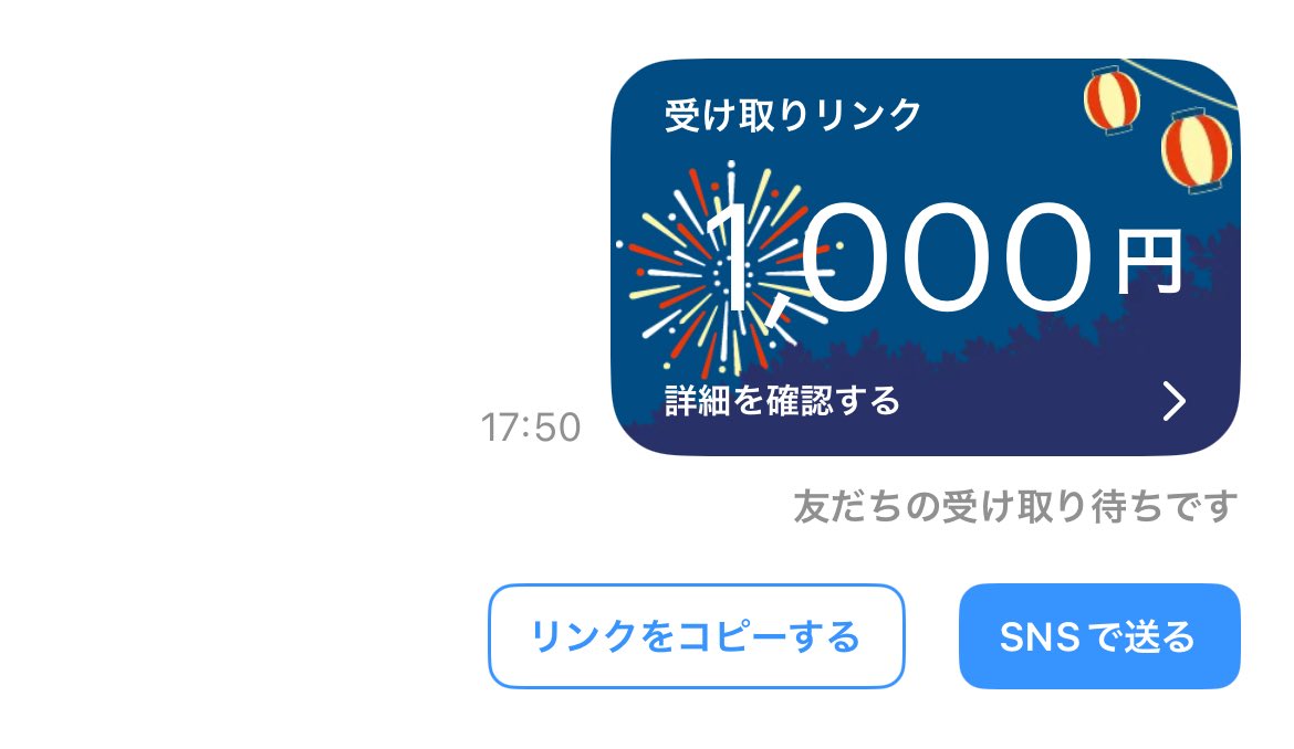 pi_sukesub's tweet photo. 〝1000Pay〟

　@poyotan_364 のフォロー・リポスト

　24時間後〆切 https://t.co/R1Qxfqfudw