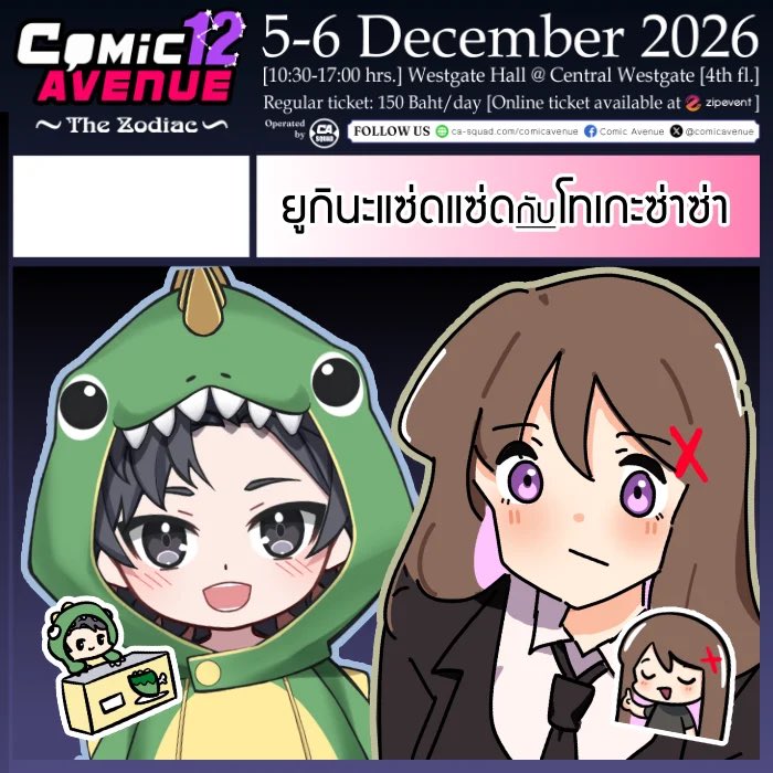 YukinaZz_'s tweet photo. ติดบูธวันที่ 5 ค้าบ ไปเฝ้าบูธเองครัช #CA12 
@KyoryuToge https://t.co/FIvzVS3LMY