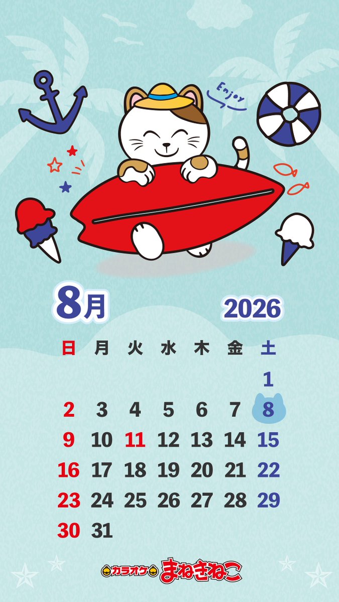 カラオケまねきねこ【公式】 (@maneki_official) / Posts / X