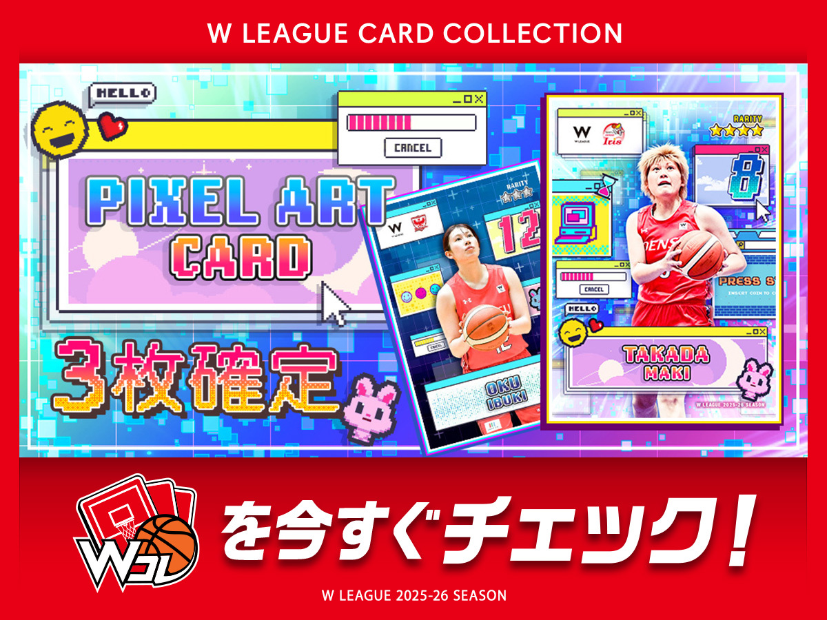 wjbl_official's tweet photo. /／
【新カードなんと３枚確定！】
\＼

懐かしくて新しいー
ゲームの世界から飛び出したような特別デザイン
「ピクセルアート」カード登場！

#髙田真希 選手 や #星杏璃 選手の新カードをGETしよう♪

■DL不要！今すぐ #Wコレ を遊ぼう！
https://t.co/L3gKuUPpwY

#行こうよＷリーグ
#みんなにＷを https://t.co/GkIIzRqNz2