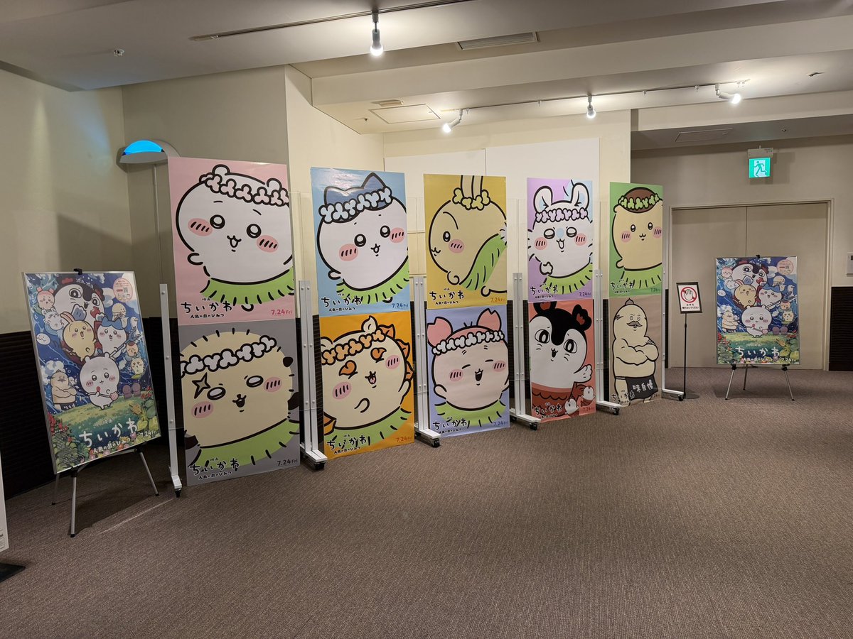 chocoaug's tweet photo. 今日は、川崎チネチッタでちいかわの「人魚の島のひみつ」を観てスタバでオレンジマンゴーフラペチーノ🍹飲んできた🤗💕
ちいかわ映画めっちゃホラーだと聞いてたけど、確かにエンディングの最後のシーンはトラウマになるレベル💦w
我が家はくりまんじゅうだらけ🌰 https://t.co/aFSNBYmlQx