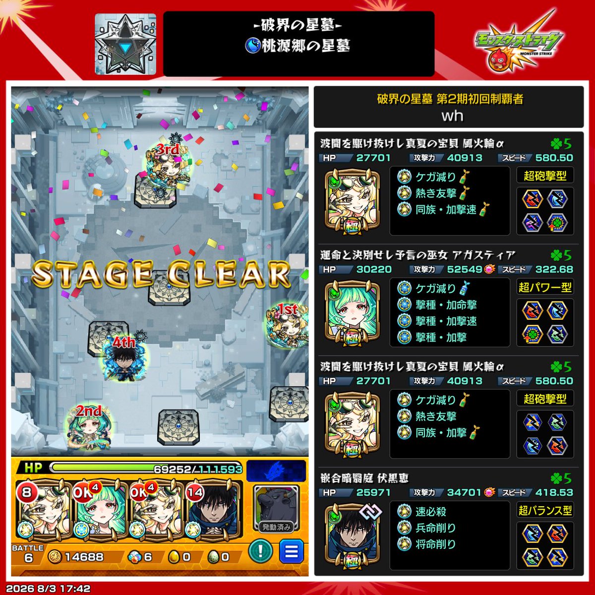 wh_vanitas's tweet photo. わぁぁ✨️✨
風火輪α2体目☺️

#モンスト #モンスト好きと繋がりたい https://t.co/VWEh7m4L3f