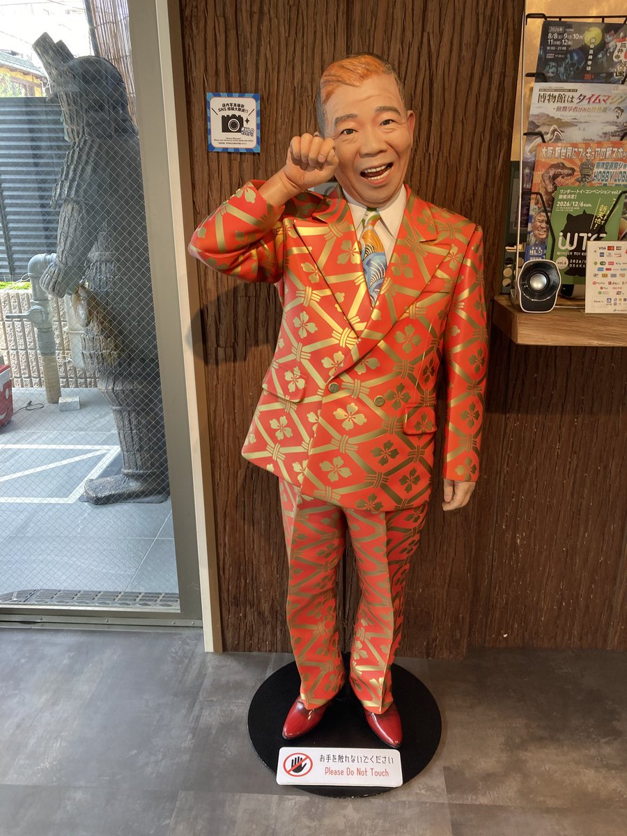 OpeaEba6KaqnwGi's tweet photo. 海洋堂さんのミャクミャクフィギュア塗装ワークショップに行ってきたよ☺️1時間あっとゆうまで楽しかったぁ‼️また行きたい‼️
赤青がどうしても使いたくなる私ww
池乃めだかさんの等身大フィギュアもあって背比べした🤭なんかテンション上がるわww
#HLO https://t.co/lT6eEU341w