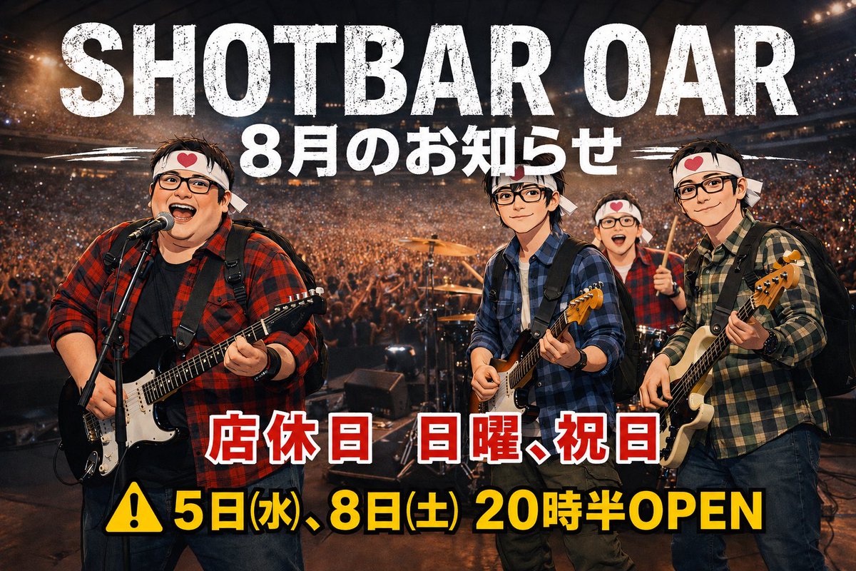 SHOTBAROAR's tweet photo. SHOTBAR OARです。

今月も通常通り日曜、祝日がお休みでございます🙂
今年も酢橘のジントニック始めましたので、熱中症対策(?)にどうぞ😊 https://t.co/9oZerrc0Ea