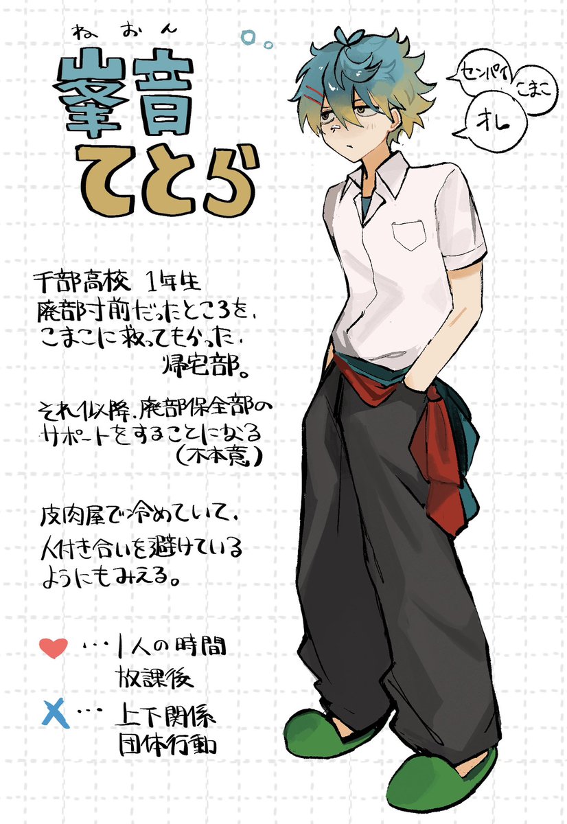 sana_kasa's tweet photo. #oc https://t.co/iAcIqGp4nB