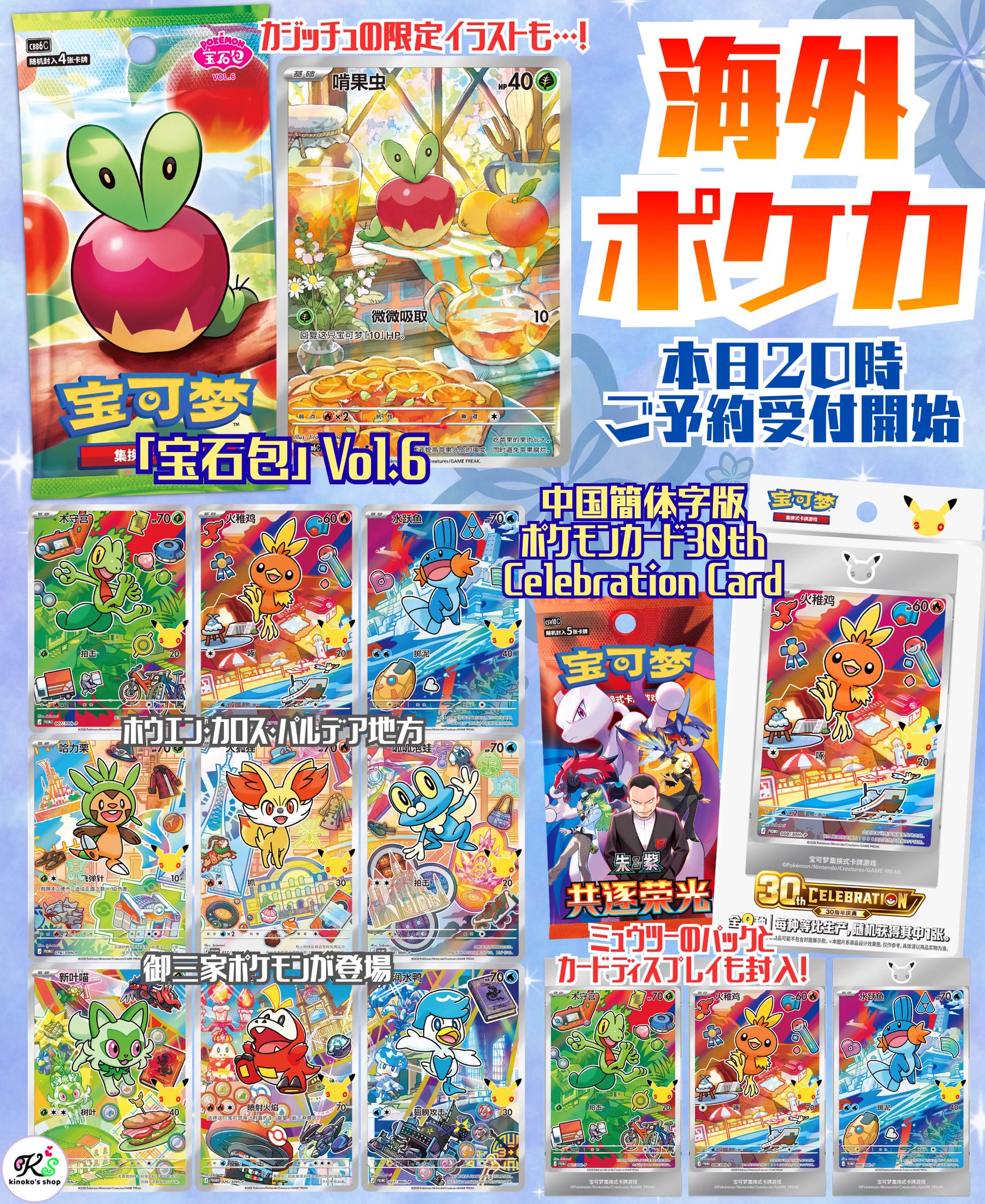 kinoko's shop🍄 on X: 
