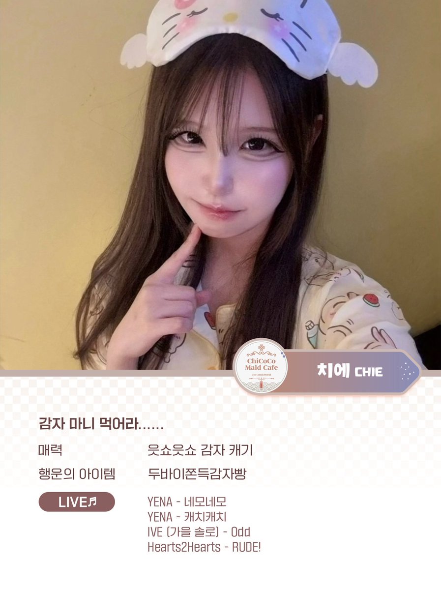 MaidChicoco's tweet photo. 치코코 335 일산🌿
코코 다관 .｡.:*☆

꽃님 치에
감자 마니 먹어라......

🌺8.15-16

예약 : https://t.co/JrHAeGOXzn https://t.co/wOEHa8FJLP