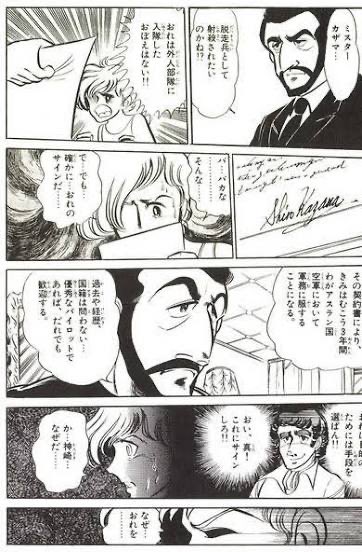 feminist_tokyo's tweet photo. 旅行代理店が航空券を大幅割引で提供
↓
ロシア語の契約書にサインさせられる
↓
ロシア軍の外国人兵士に
↓
前線へ 

完全に「エリア88」のこれ😱 https://t.co/qzQysIVJ8Y