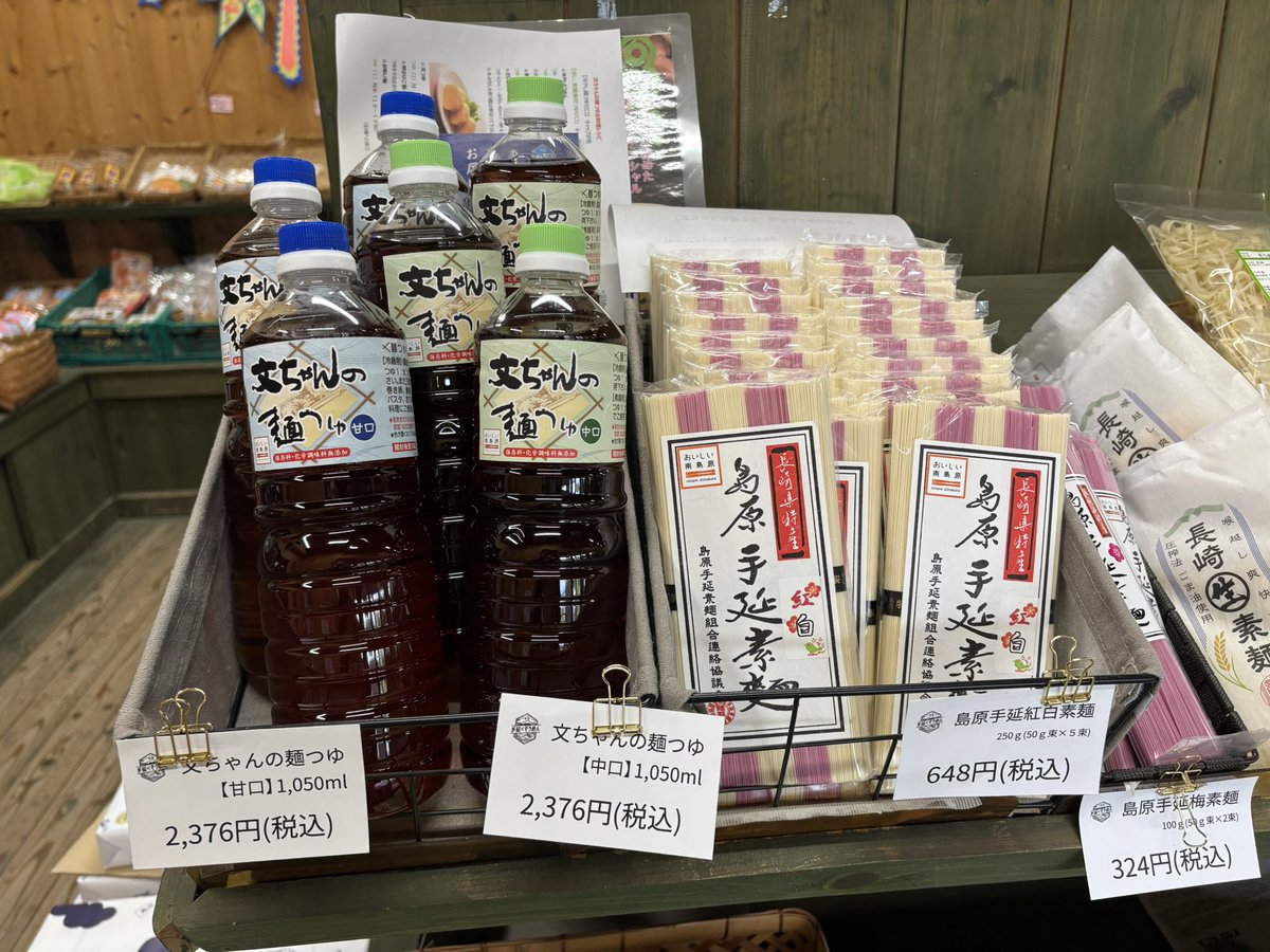 simabarasomen's tweet photo. やさい工房 野々花さんへ、「文ちゃんの麺つゆ」の大ボトルを補充しました！

今回は甘口・中口をお届けしています。小さいボトルは後日入荷予定です。

空いていた売り場に、ひとまず商品を並べることができて安心しました。

#南島原 https://t.co/ST39hwyatH