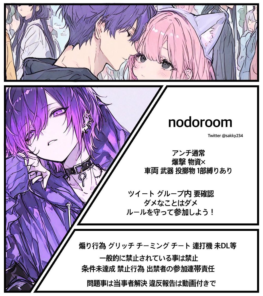 Babu_467's tweet photo. 👾木曜SQのど×ばぶroom🫧

⏱𓈒𓏸毎週木曜日(6.13.20.27)
※8/27のみ未定。グルにて発表
24:00 24:30 2連戦

🚺1↑SQ

🥇1,000p

𝐅&amp;𝐑（全）
@N_kouya234 @Babu_467 

✍️2人の荒野名、本垢ID

🈲禁止降り🐜 お返し、仲良し優先
⚠️猛者1まで　猛者固め❌　軍団、クラン限定
#男女SQ https://t.co/eaqvpuCZDh