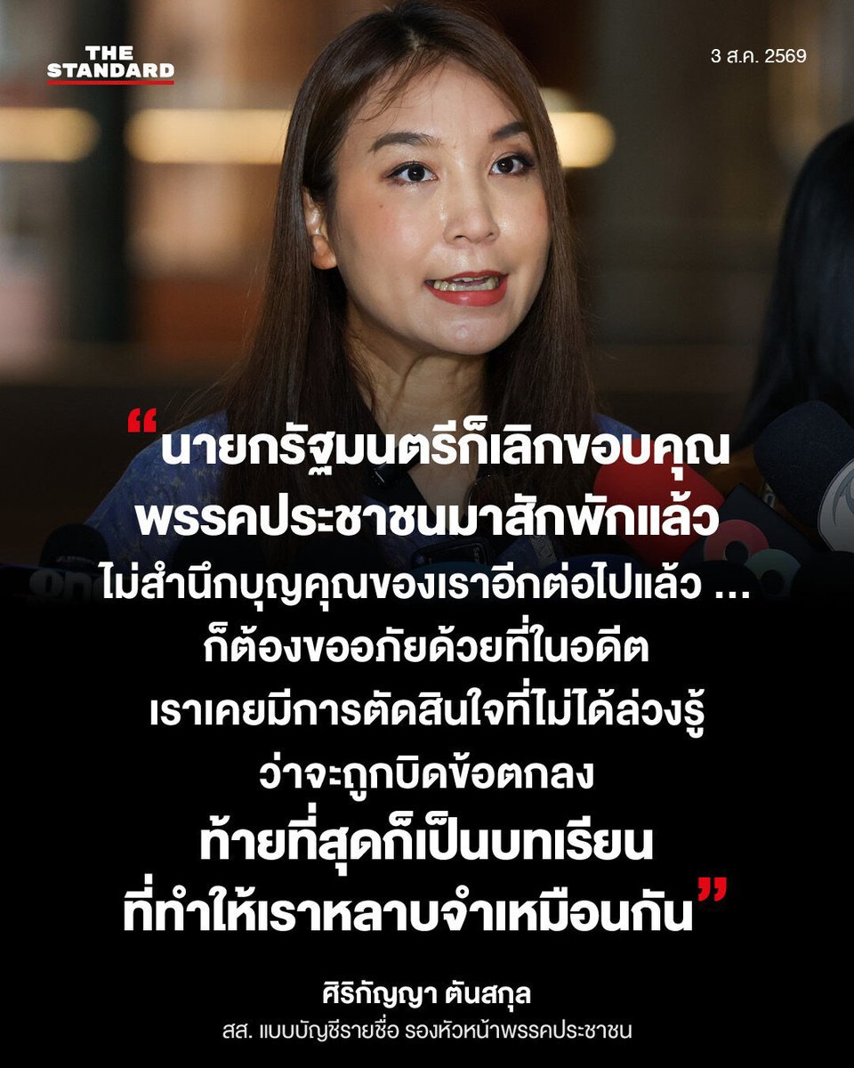 CHIT898's tweet photo. พท : ฉันเตือนแล้วว่าอย่าโหวตหนู
ศรกญ : แล้วตอนนี้คุณอยู่ไหน?
พท : อยู่ในรัฐบาลหนูไงจ๊ะ https://t.co/CuB9bbDX9Y