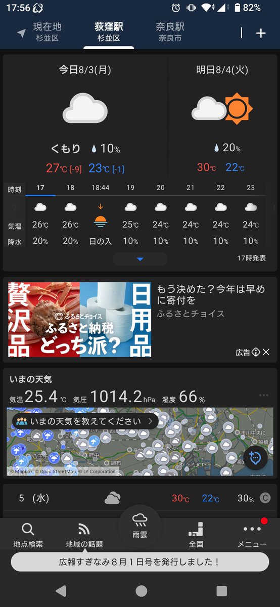 Naradesu's tweet photo. 無事にキタック　暑くないぞ… https://t.co/rUWfEVuLZp