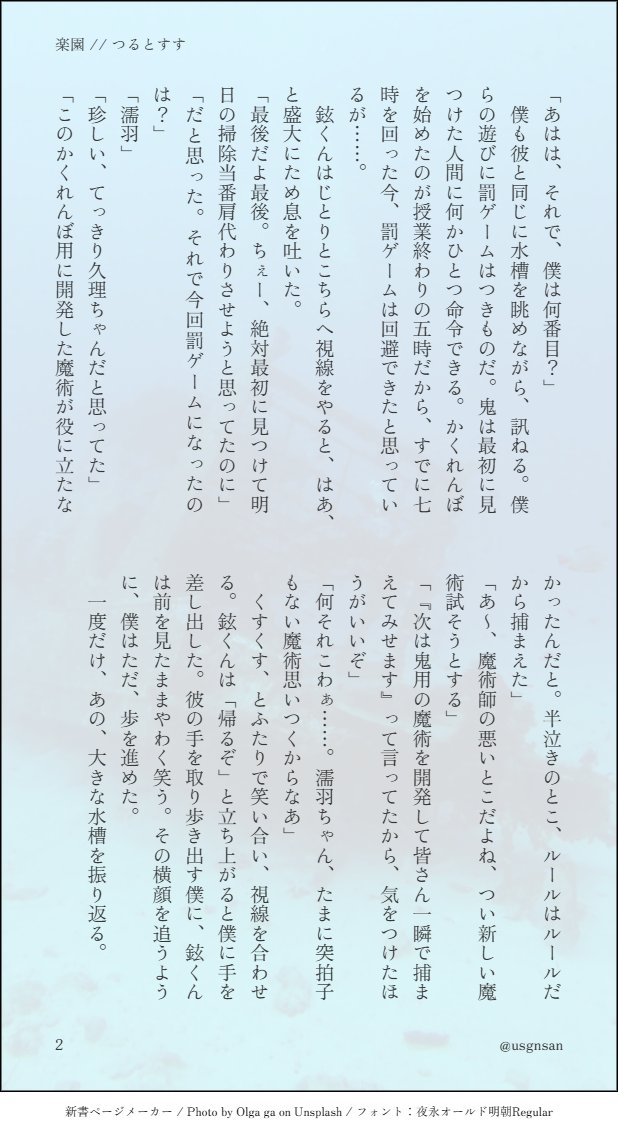usgnsan's tweet photo. 楽園／つるとすす
水族館テーマで水槽を眺めるすすの話です。
42分くらいで書きました。
#SSStudioワンドロ・ワンライ https://t.co/9Jt1BmFzm8