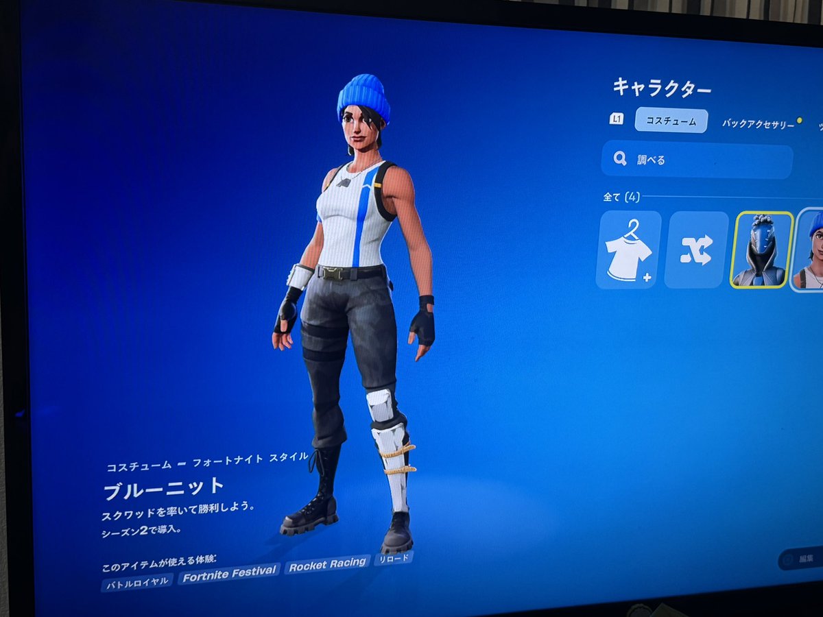 naka_0110's tweet photo. 兄のフォトナのアカウントにあったスキンなのですが確かこれって古参のやつですよね…
有識者教えてください😿😿😿

#フォートナイト
#ブルーニット https://t.co/1JhlHKOHoN