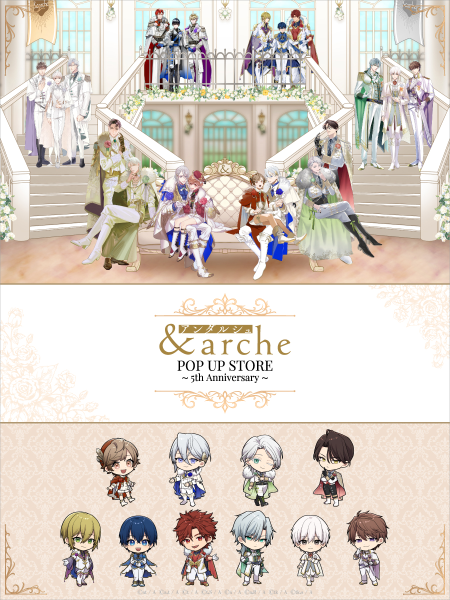 ETERNO_RECIT's tweet photo. 「＆arche」POP UP STORE～5th Anniversary～
 
本日8/3(月)通販ページを公開いたしました。
イベント同時通販は「2026年08月11日（火・祝）12:00」スタートです！

https://t.co/JZvH1uLViE

#アンダルシュ #アルファポリス https://t.co/OYi0SFBlul