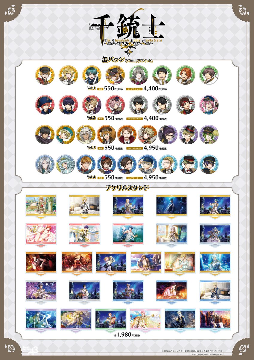 千銃士【公式】 (@senjyushi_game) / Posts / X