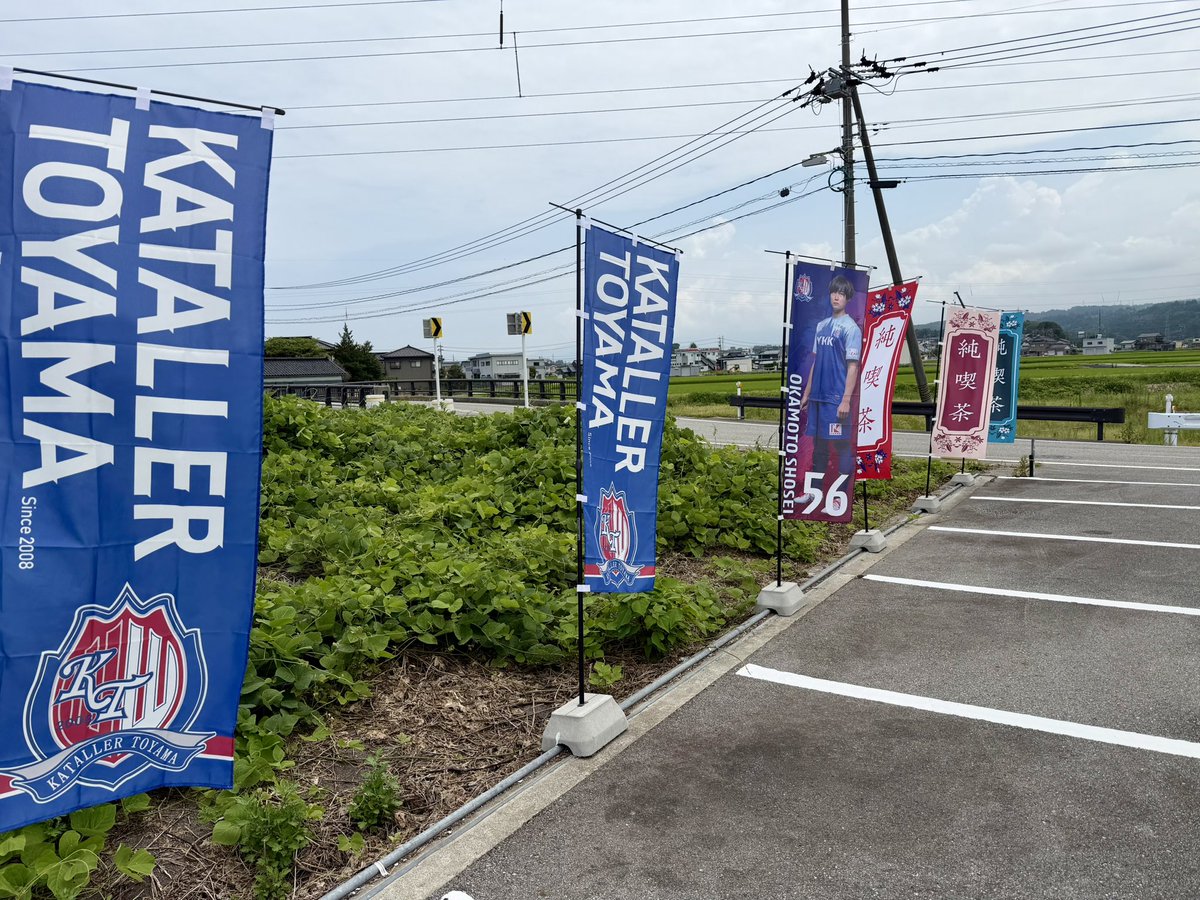 interinter22's tweet photo. 午後からの仕事前に、噂の「純喫茶Myway」にお邪魔してきました！☕️✨岡本將成選手のお父様がオーナーをされています😁雰囲気も素敵で、サポーターの新たな憩いの場になりそう…！お近くの方はぜひ！⚽️

 #カターレ富山
 #岡本將成
 #純喫茶Myway https://t.co/4BV1jXbSGP