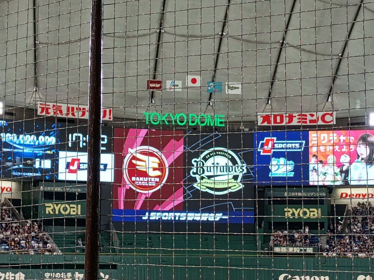 frontafronta77's tweet photo. 今日はここから@東京ドーム

オリックスの東京ドームホーム試合は17年ぶり
その時は1塁側自由席で岸田監督の初完封を見届けました！
うれしくて泣いちゃった記憶… https://t.co/Yw89p56hJl