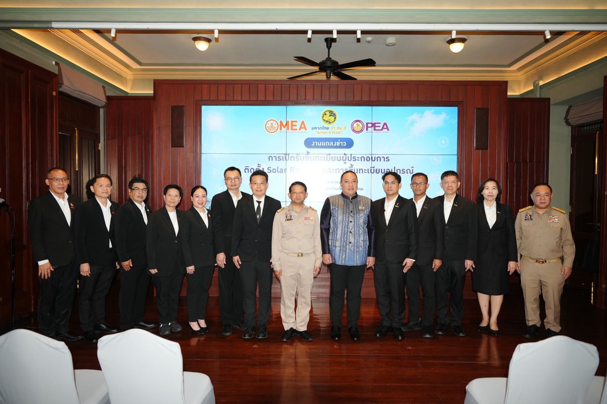 MGROnlineLive's tweet photo. มท.2 ผนึก MEA PEA ยกระดับมาตรฐาน Solar Rooftop เปิดรับขึ้นทะเบียนผู้ประกอบการติดตั้งและอุปกรณ์ สร้างความมั่นใจประชาชน
•
คลิกอ่านรายละเอียดเพิ่มเติม >>
https://t.co/38oY1xTl6s
•
#MEA #การไฟฟ้านครหลวง #กระทรวงมหาดไทย #มหาดไทยทำทันที #Action5PLUS #PEA #การไฟฟ้าส่วนภูมิภาค https://t.co/lxQwGuihKO